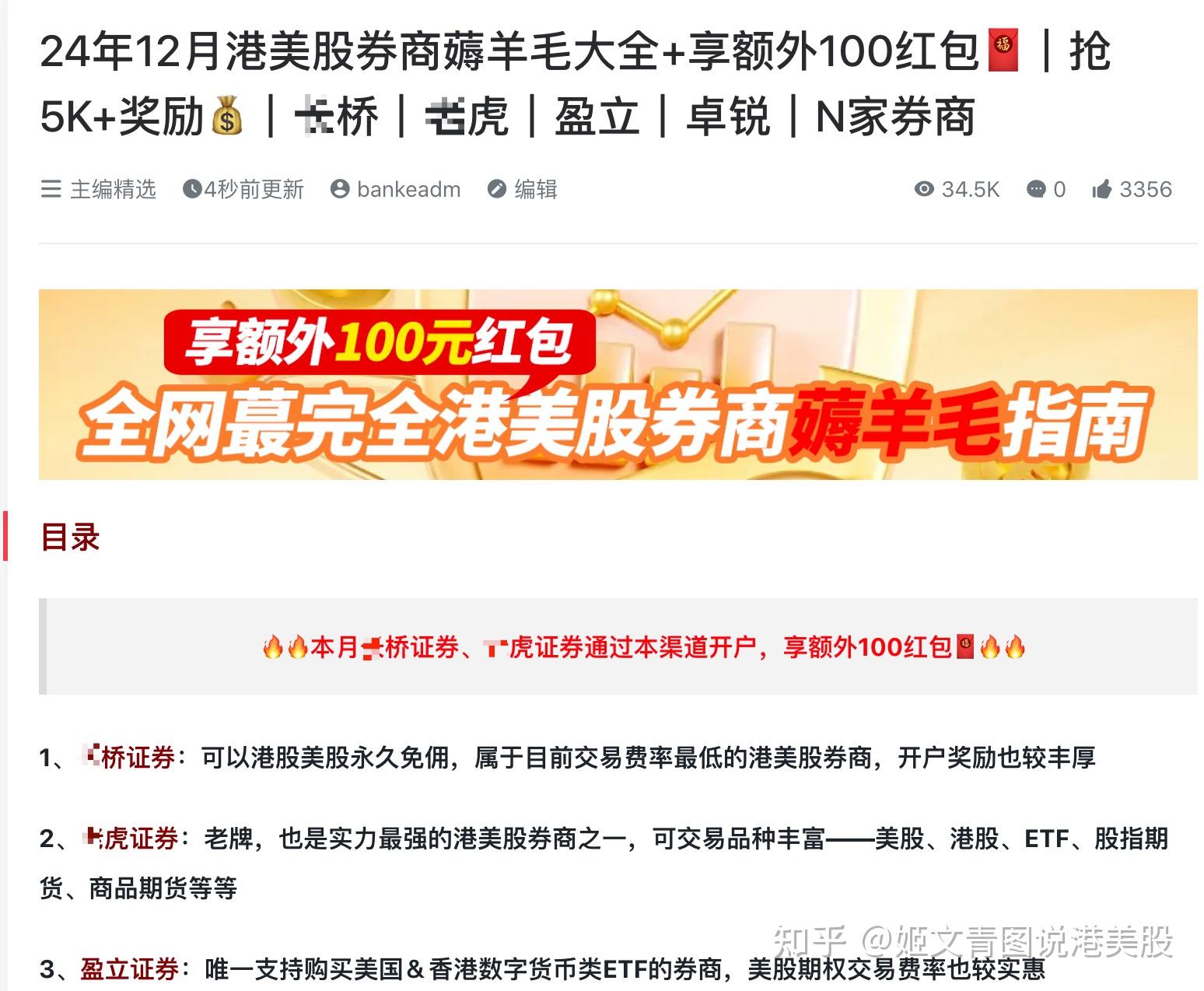 富途moomoo和富途牛牛区别? - 知乎