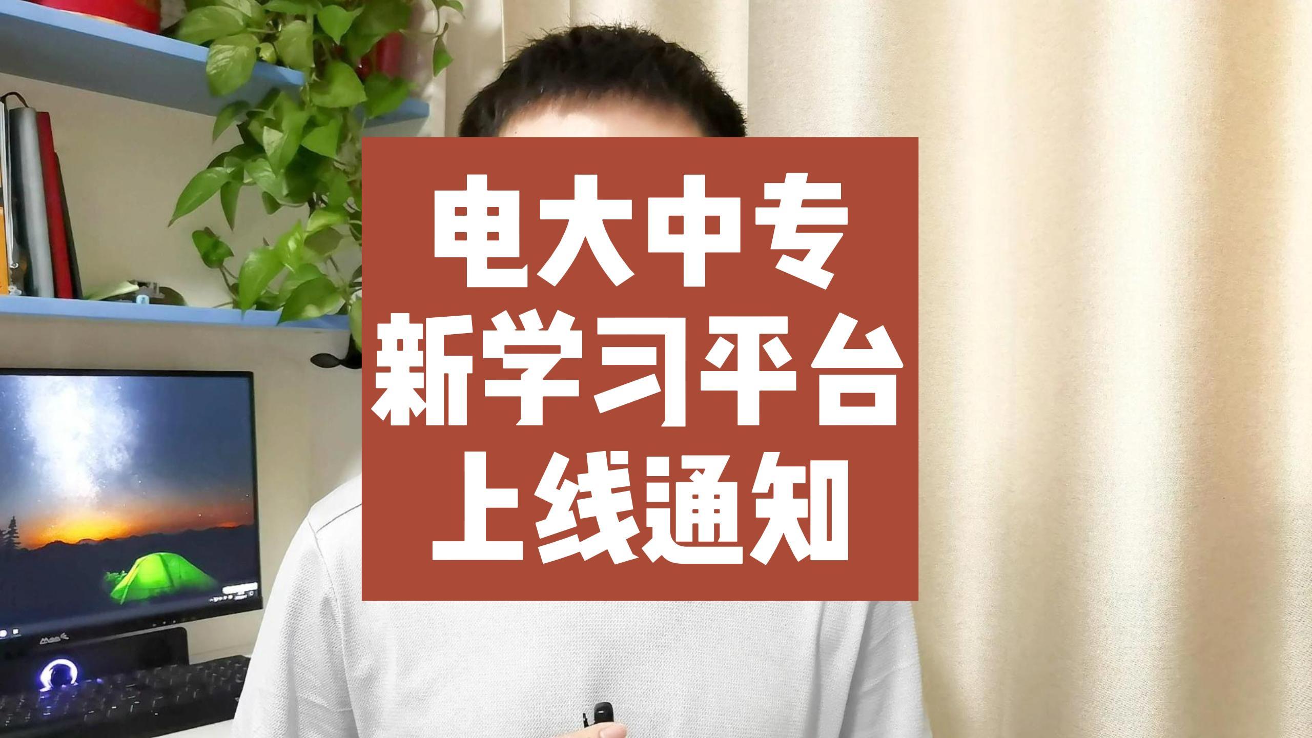 中专能刷网课嘛(中专能刷网课嘛知乎)