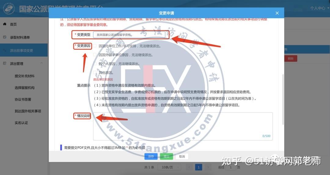 CSC公派留学人员，如何申请改派或延期？ - 知乎