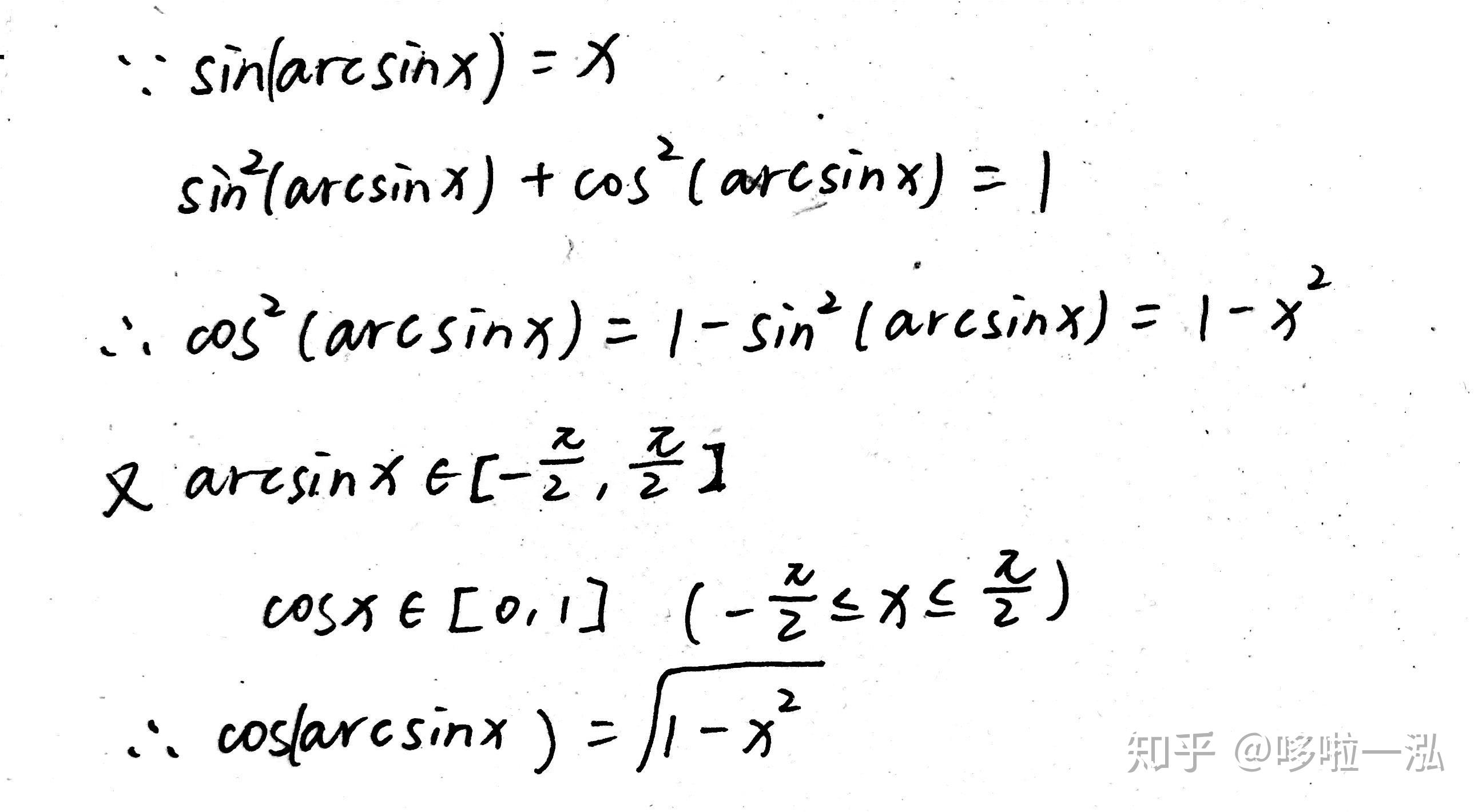 cosarcsinx等于多少 知乎