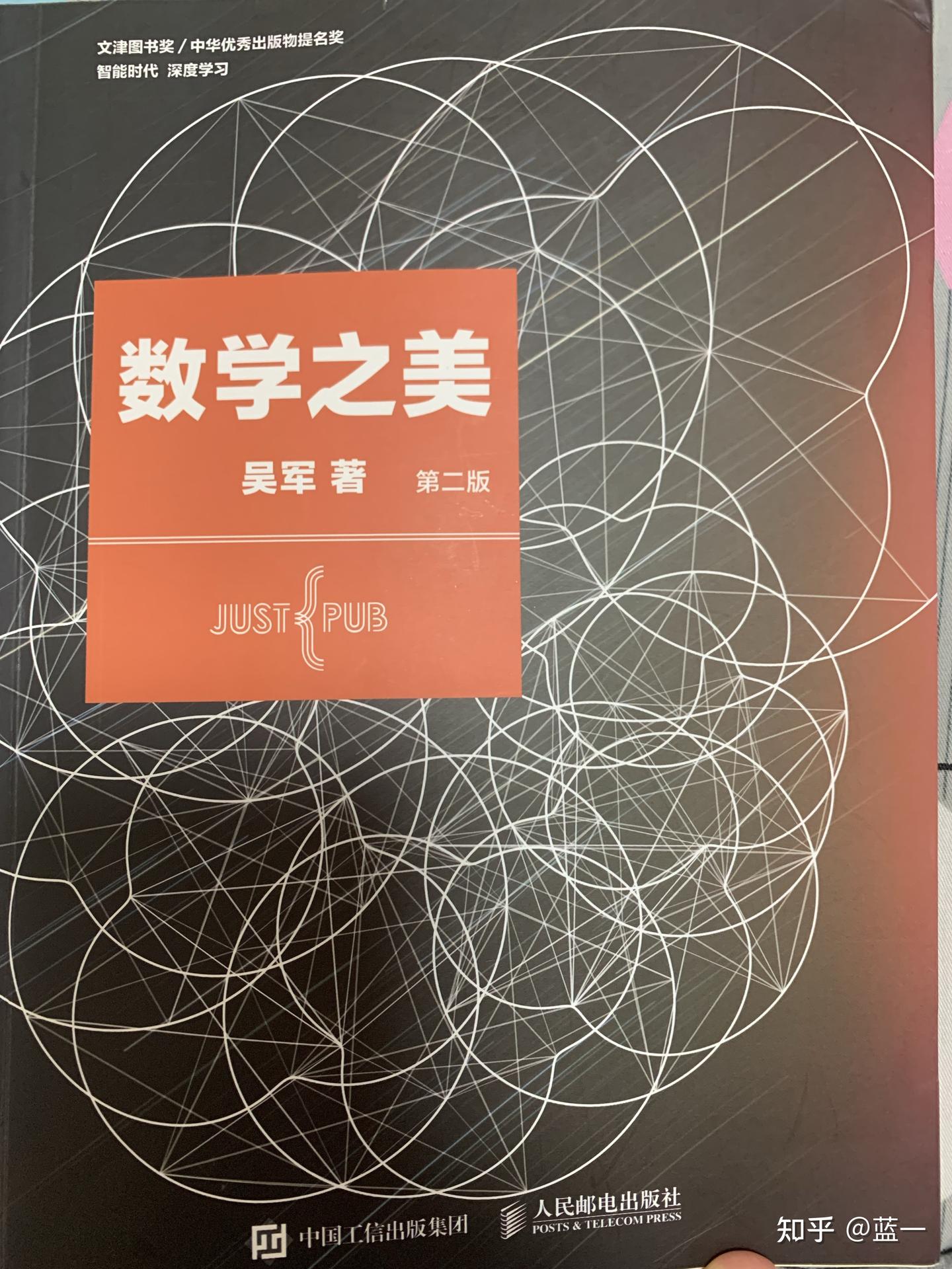《数学之美》第二版读书笔记 - 知乎
