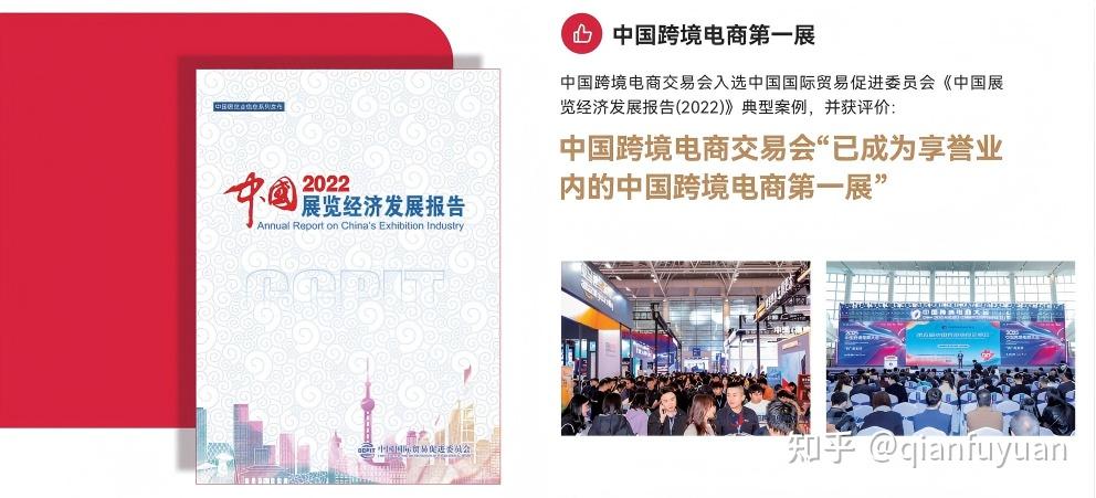 第六届中国跨境电商交易会被公认为中国跨境电商发展的“晴雨表和风向标”! - 知乎