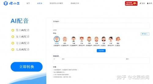文字转语音配音软件哪个好?分享三款好用的软件 - 知乎