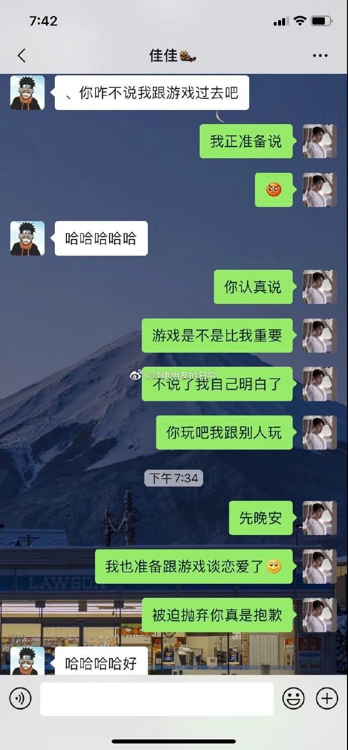 可不可以分享一下你一些很有趣很搞笑很沙雕的聊天记录呢?