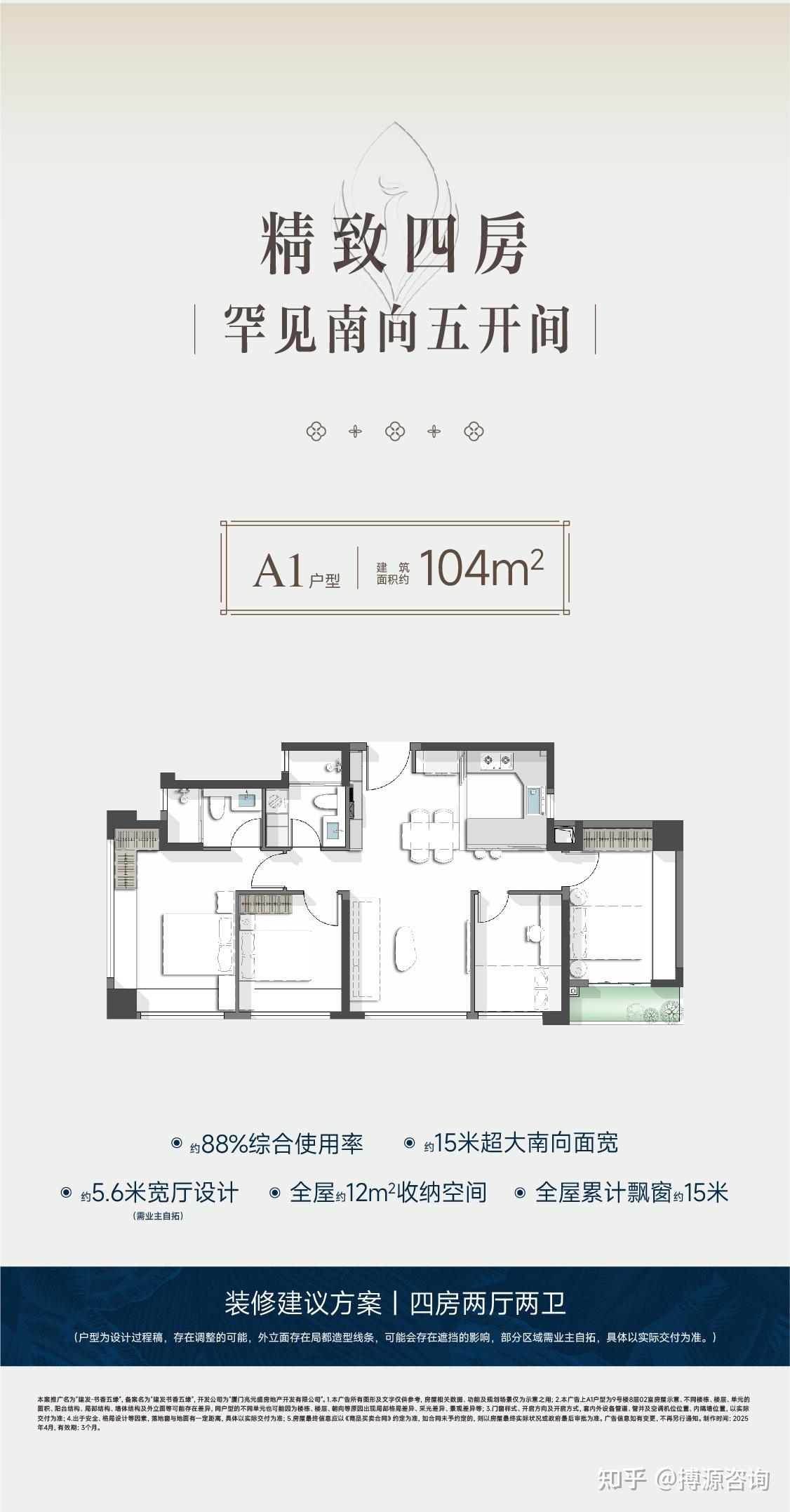 厦门五缘湾建发·书香五缘项目 - 知乎