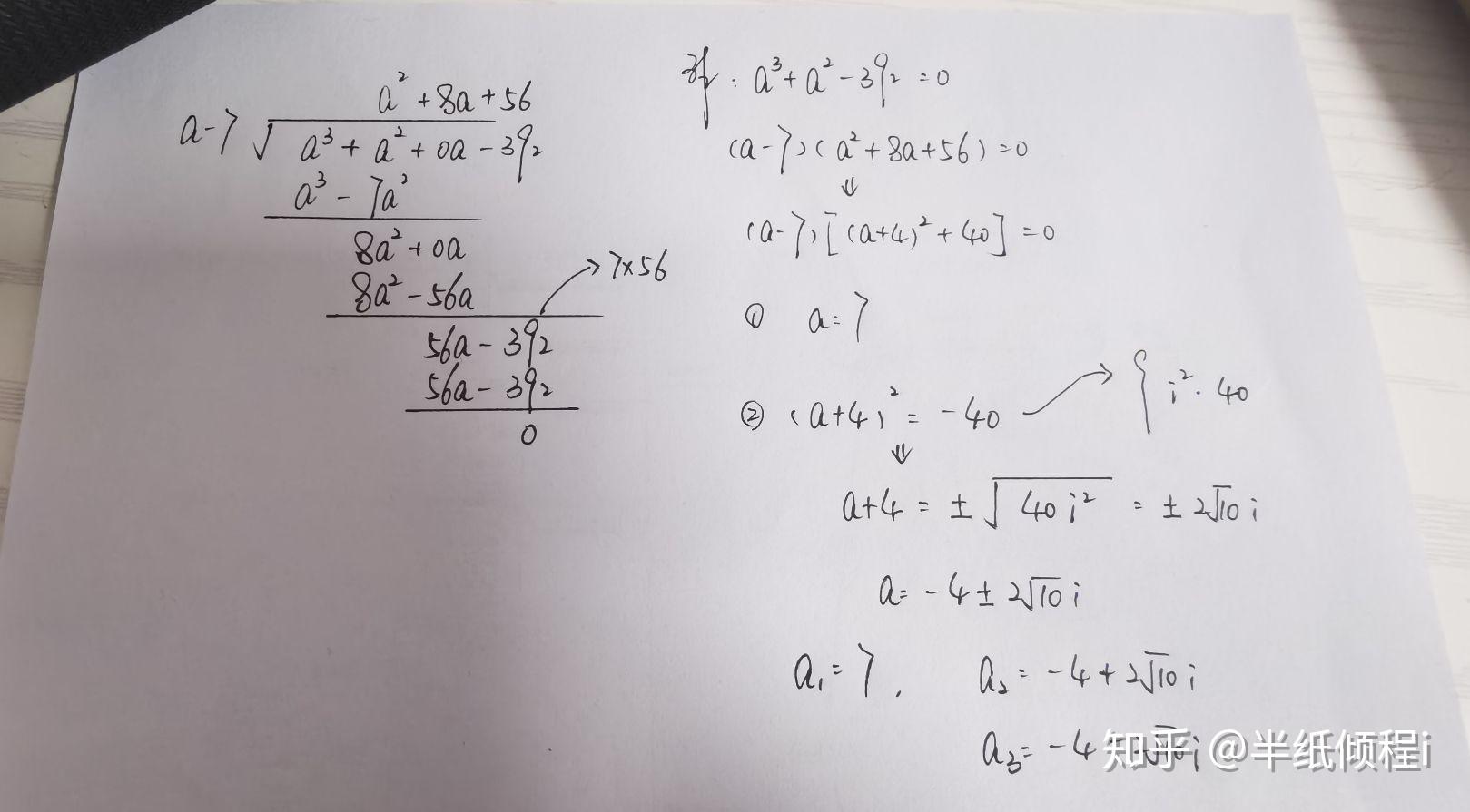 a²+a³=392 怎么解? - 知乎