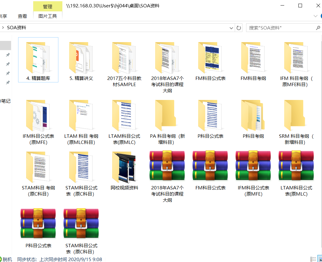北美精算师(SOA)考试介绍及备考经验？ - 知乎