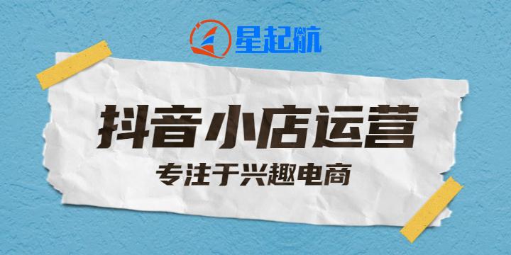 起航抖音=起航启航什么意思