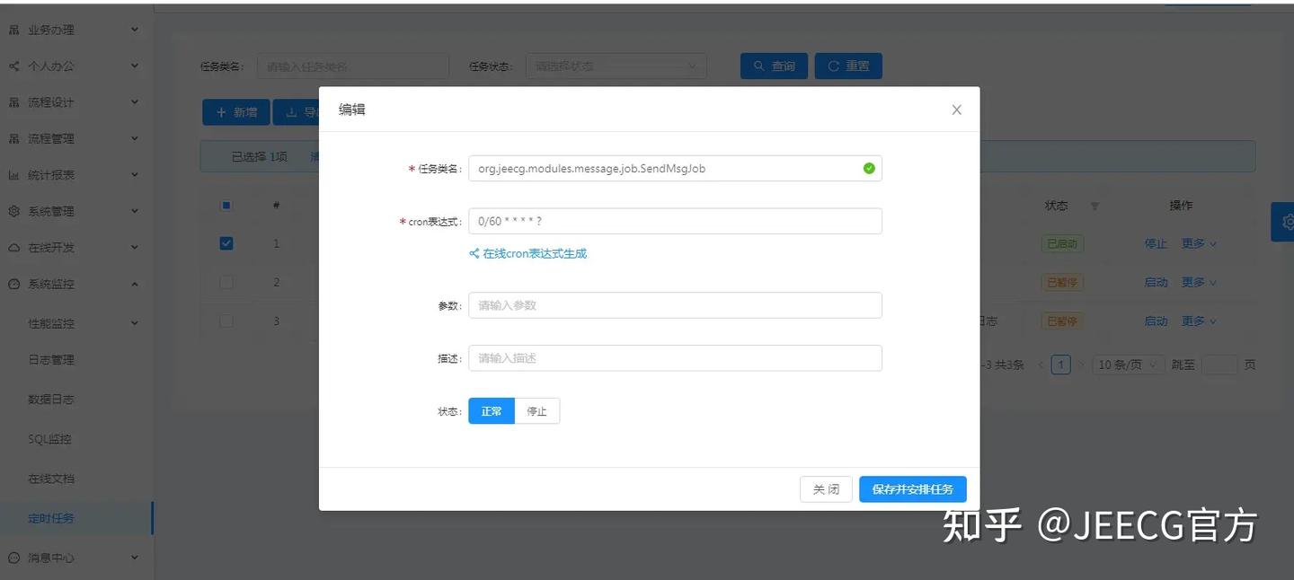 Github Star 36.2K 的开源低代码平台推荐 —JeecgBoot - 知乎