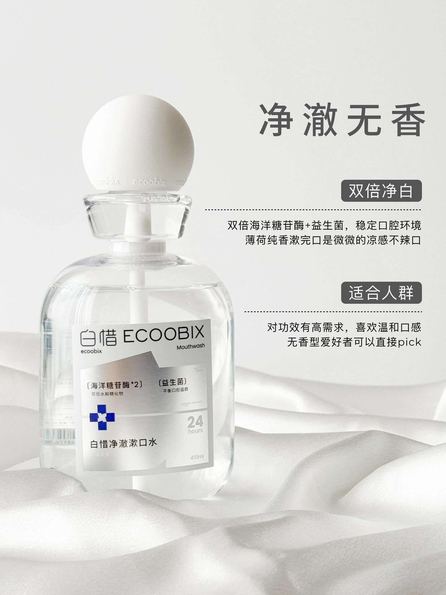 如何口吐芬芳?白惜口腔护理全系列测评 - 知乎