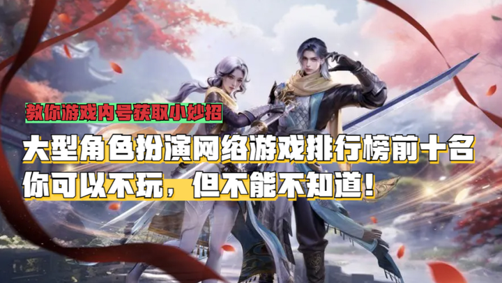 角色扮演的端游有哪些游戏名字好听(角色扮演的端游有哪些游戏名字好听点)