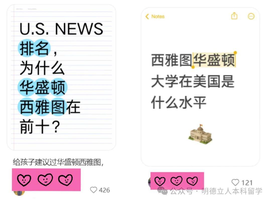 华盛顿大学西雅图 华盛顿大学西雅图