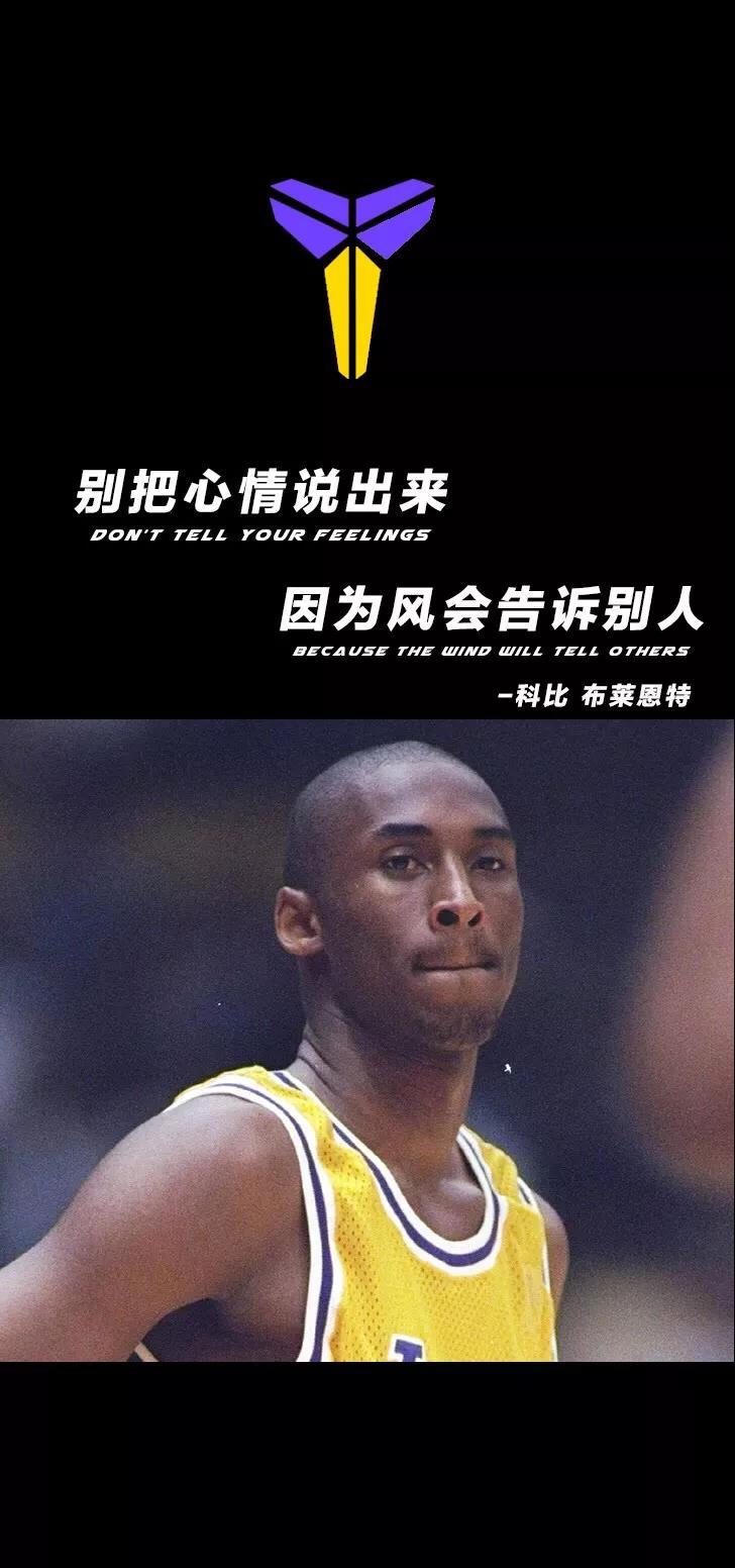 有木有关于篮球科比的高清手机壁纸啊求大神分享啊