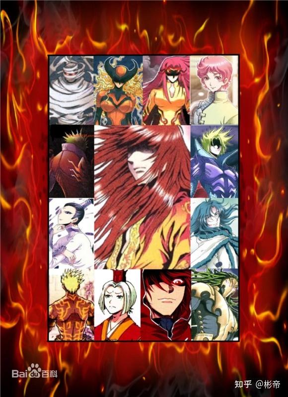 星海镖师十二神将