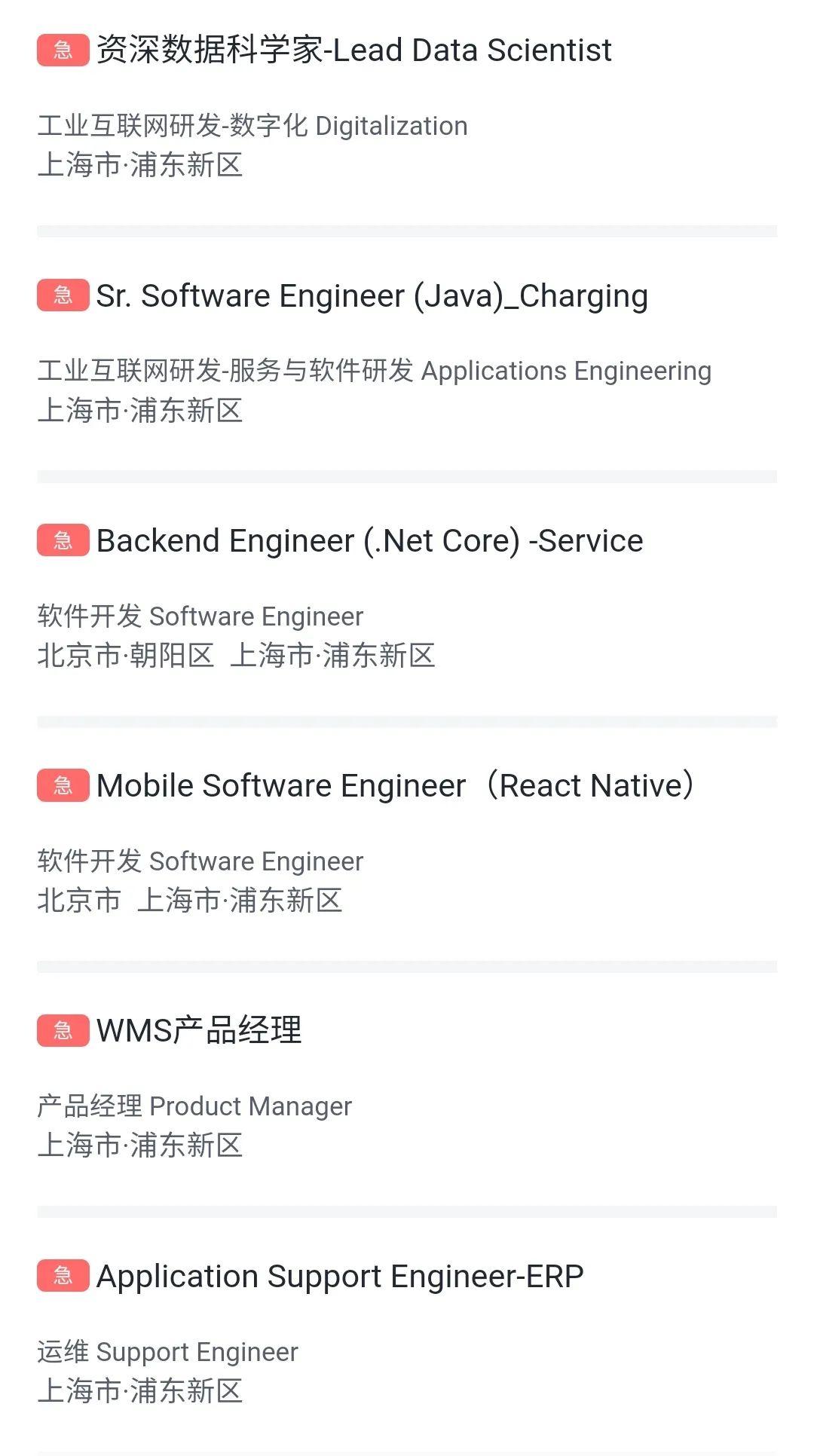 这些外企,还在招人! - 知乎