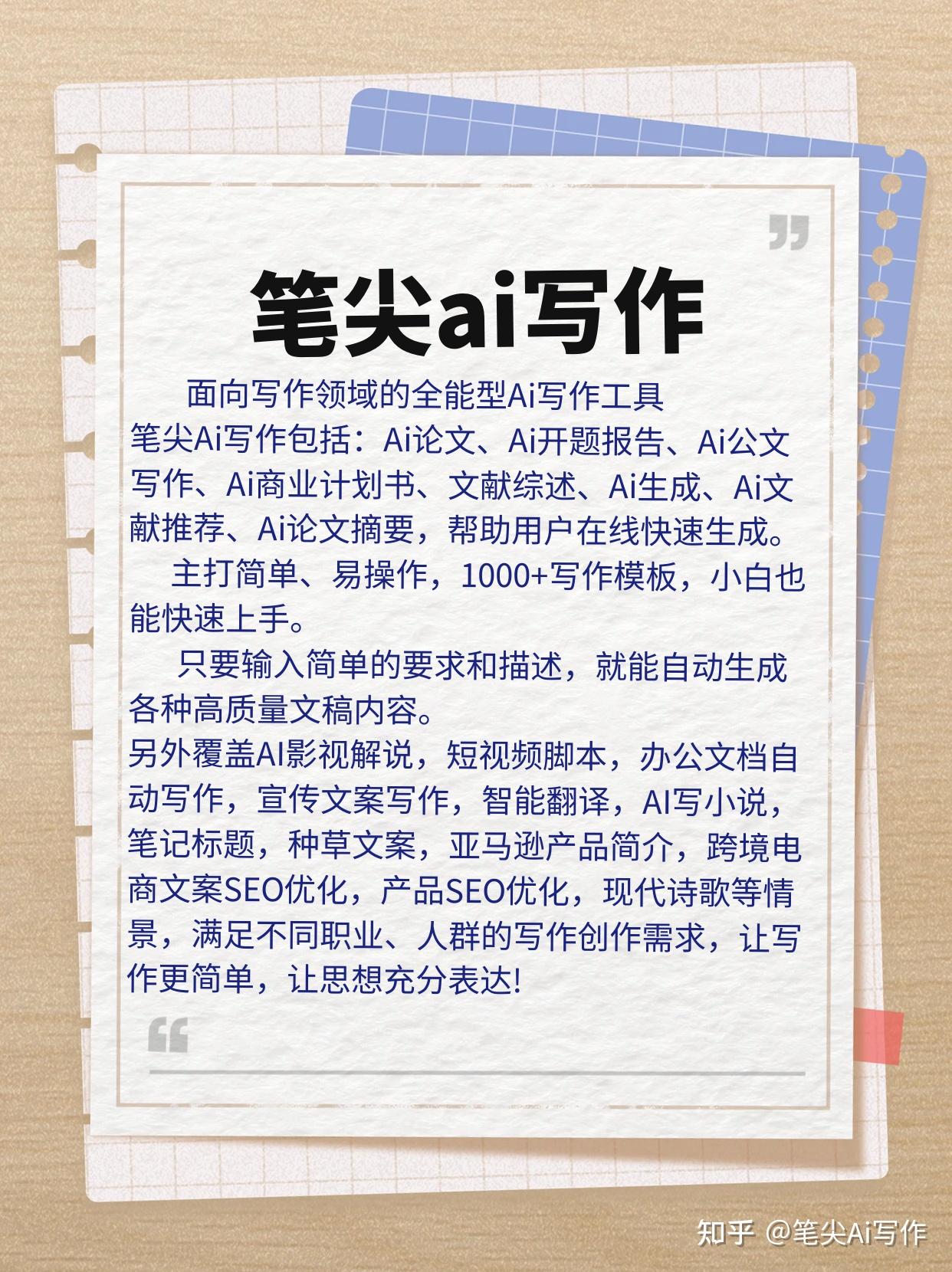 2024年ai智能自动写作软件推荐,在线免费一键生成文章 - 知乎