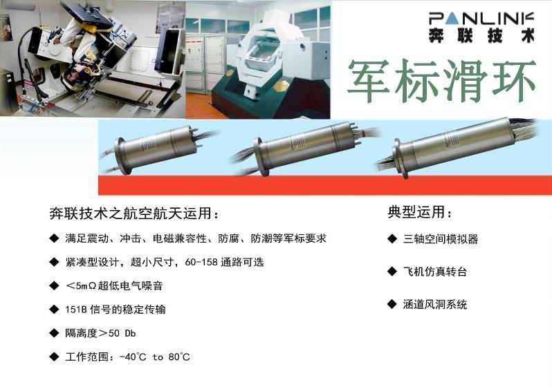 汇流环:优越性能下的关键电力传输元件 - 知乎