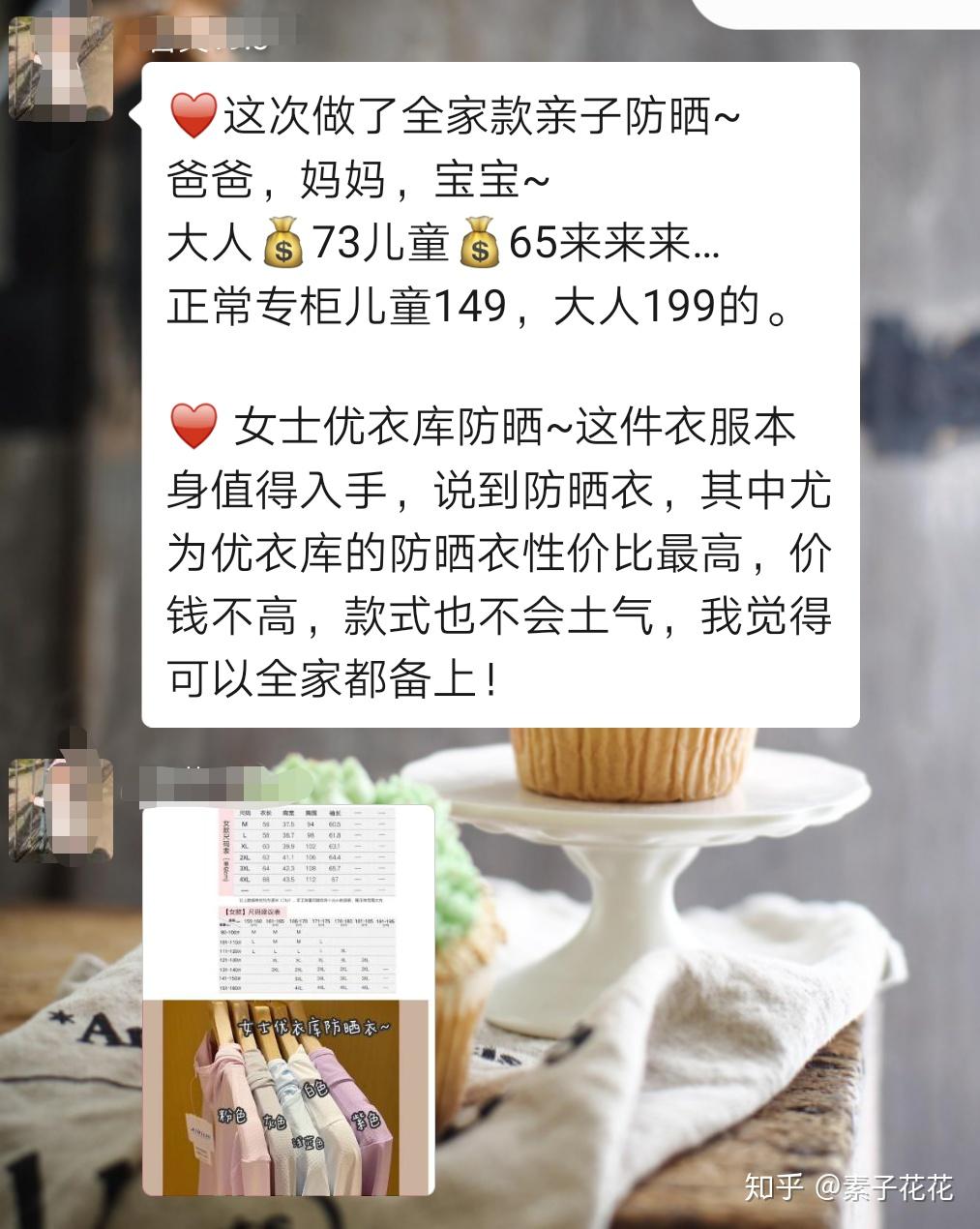 有人微信卖专柜的东西超级便宜大家都是好评想知道这是什么渠道