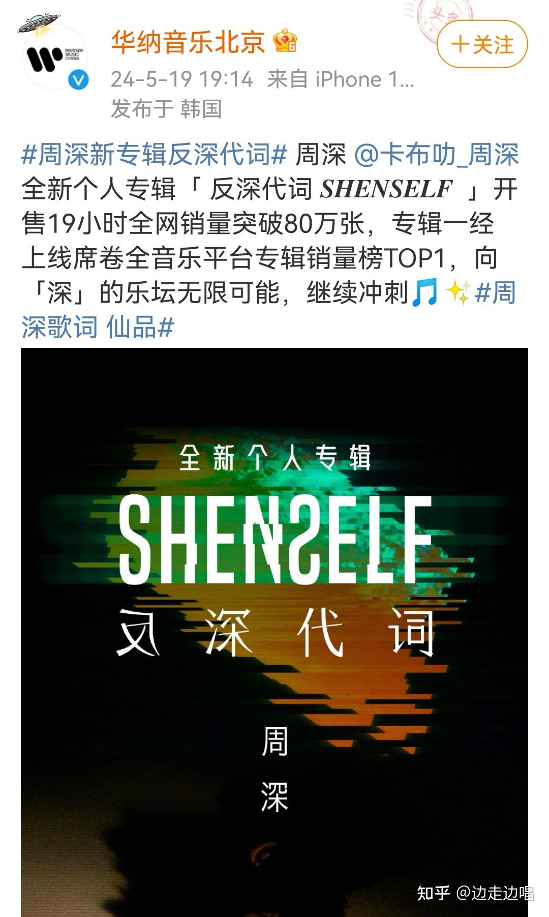 如何评价周深新专辑《反深代词》? - 知乎