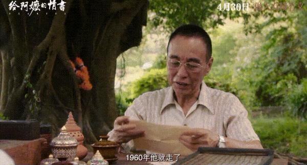 《给阿嬷的情书》豆瓣9.1，“最穷”剧组，拍出最好国产爱情片！