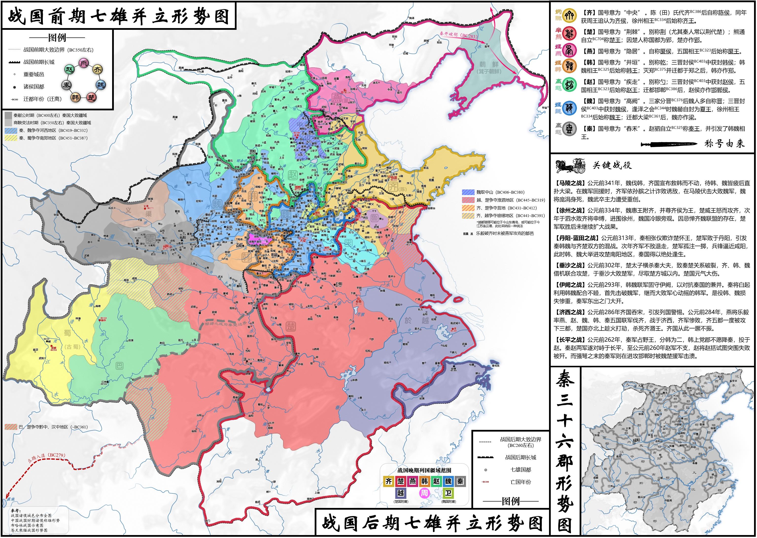 项羽分封天下地图图片