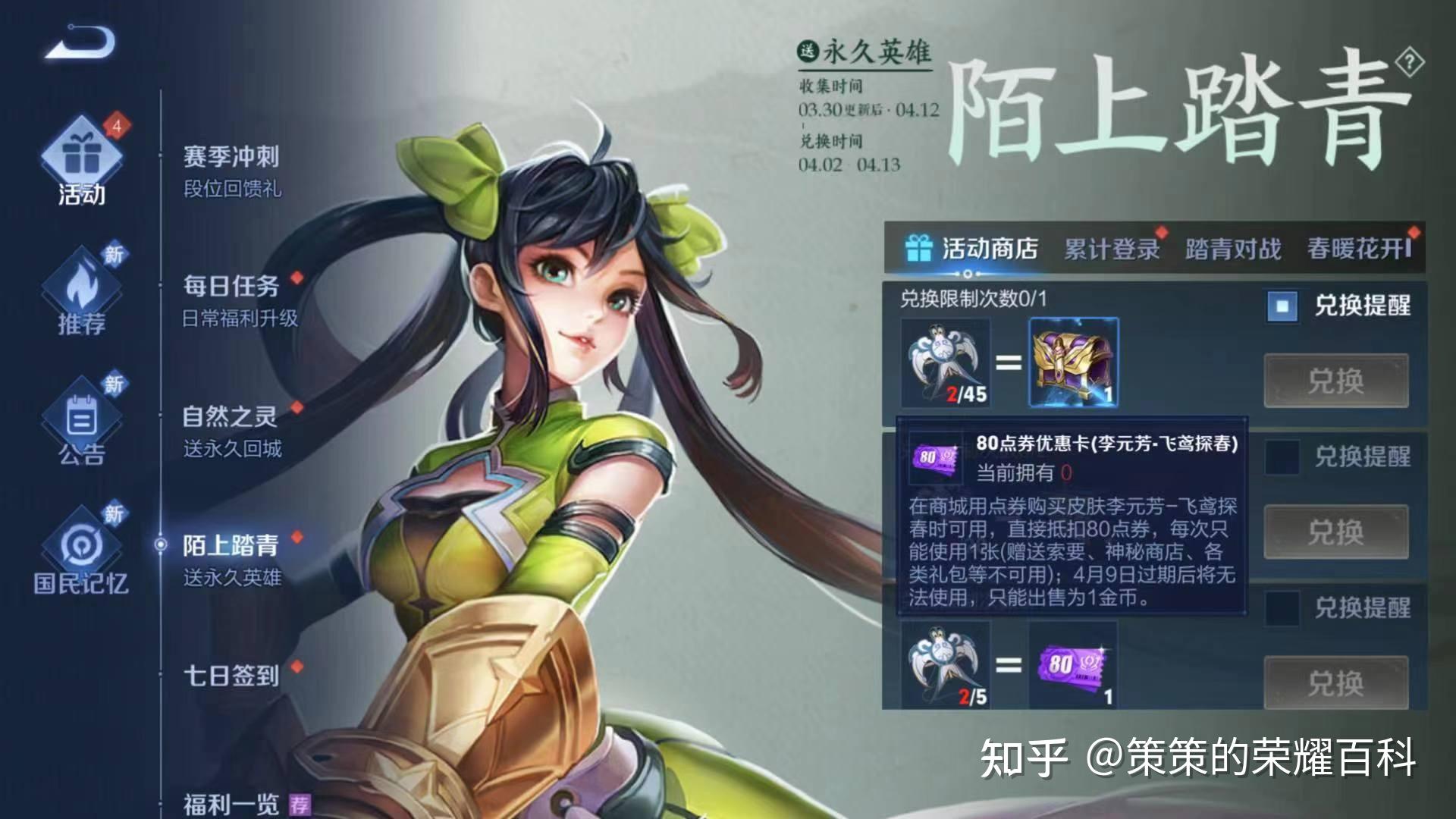 王者荣耀李元芳飞鸢探春皮肤即将上线你怎么看