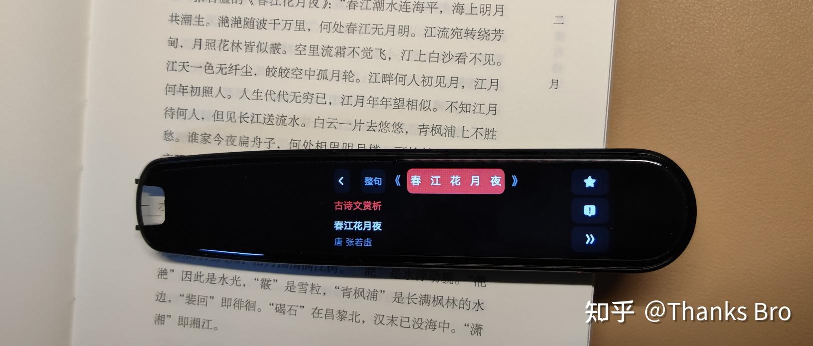 2021年学生翻译笔|词典笔推荐！有道|汉王|科大讯飞，学英语，哪款词典笔好用？哪款词典笔值得买？【附参数】 - 知乎