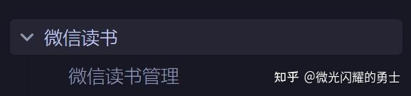 obsidian+weread联动微信读书和obsidian - 知乎