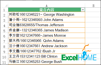 Excel提取中文、英文和数字，其实很简单 - 知乎