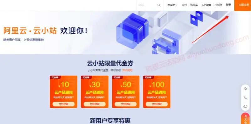 阿里云服务器怎么租用？现在租用哪些云服务器有优惠？ - 知乎