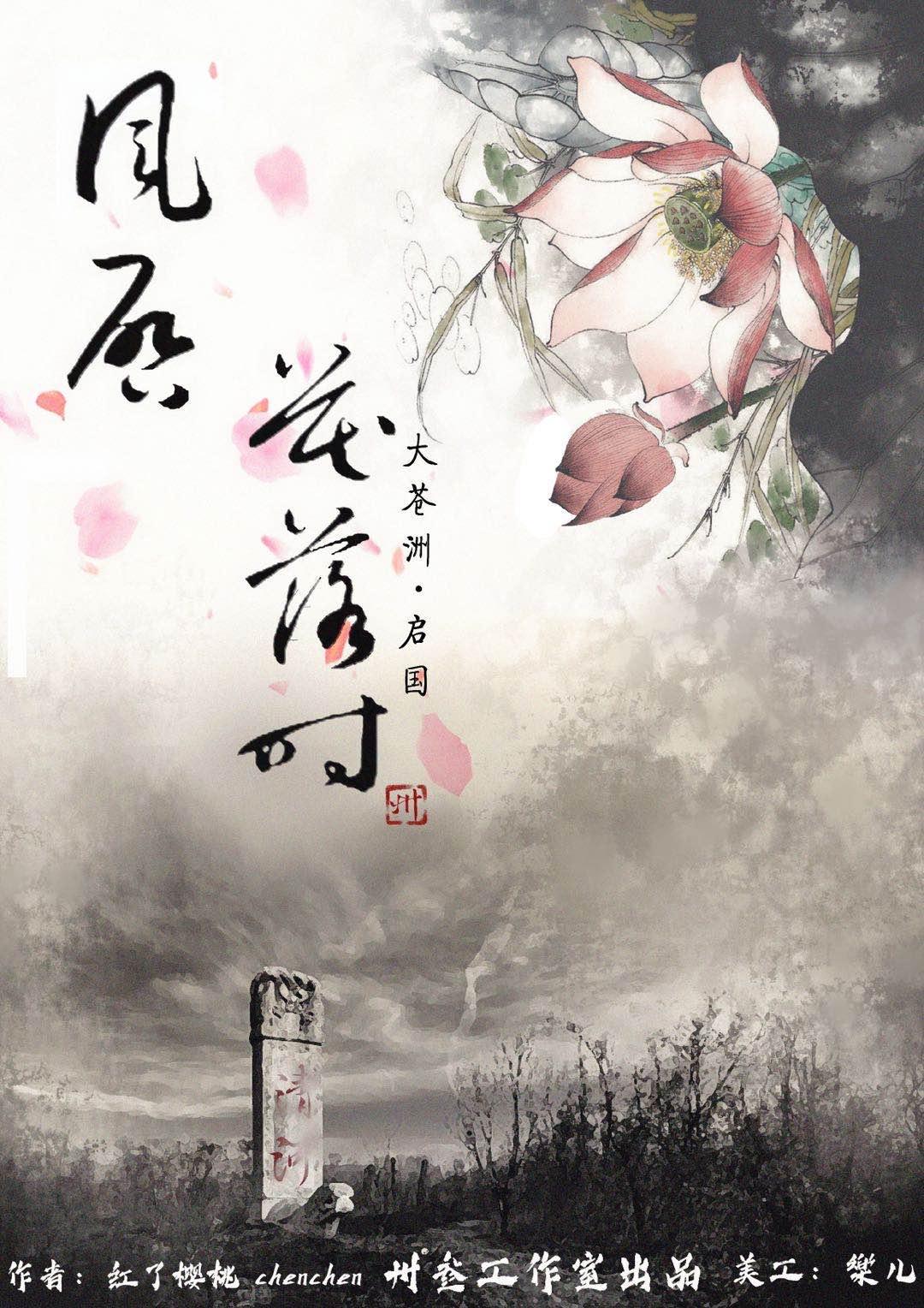 曲上荷一曲谱_曲上荷带字图(4)