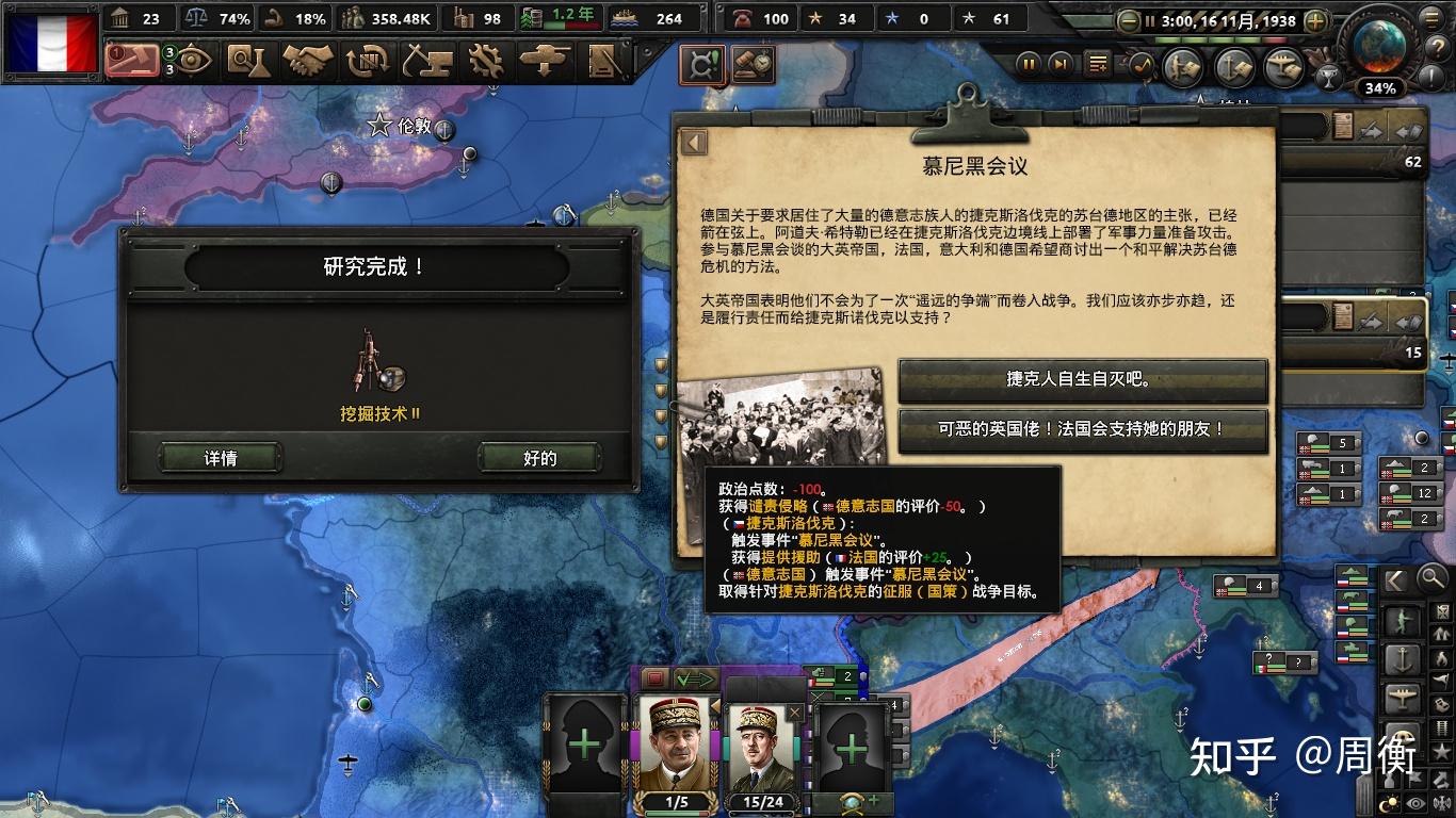 钢铁雄心4法国如何破局?