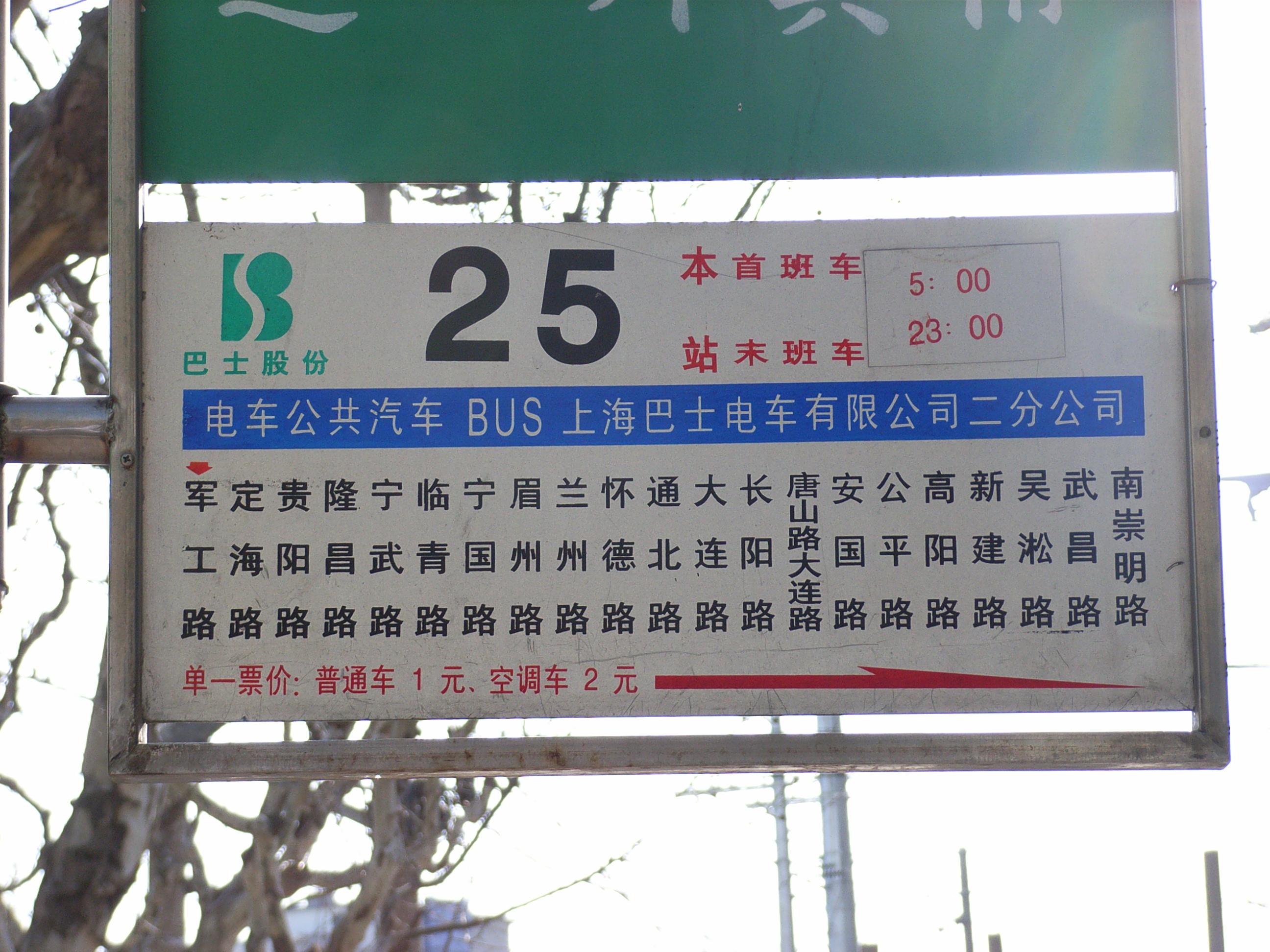上海119路_上海119路公交车路线_上海119路公交车路线查询_上海119路公交车路线图