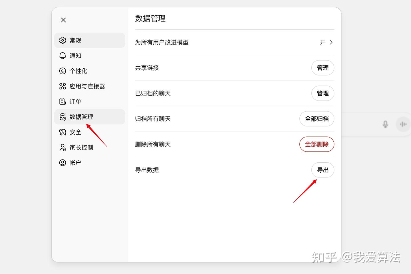 2025年11月）解决ChatGPT 聊天记录如何导出的问题，支持Plus、Business、Team 等免费用户。 - 知乎