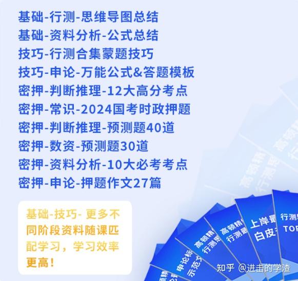 对公务员的考试一无所知,该怎样准备?【内含免费资料分享!!!】 - 知乎