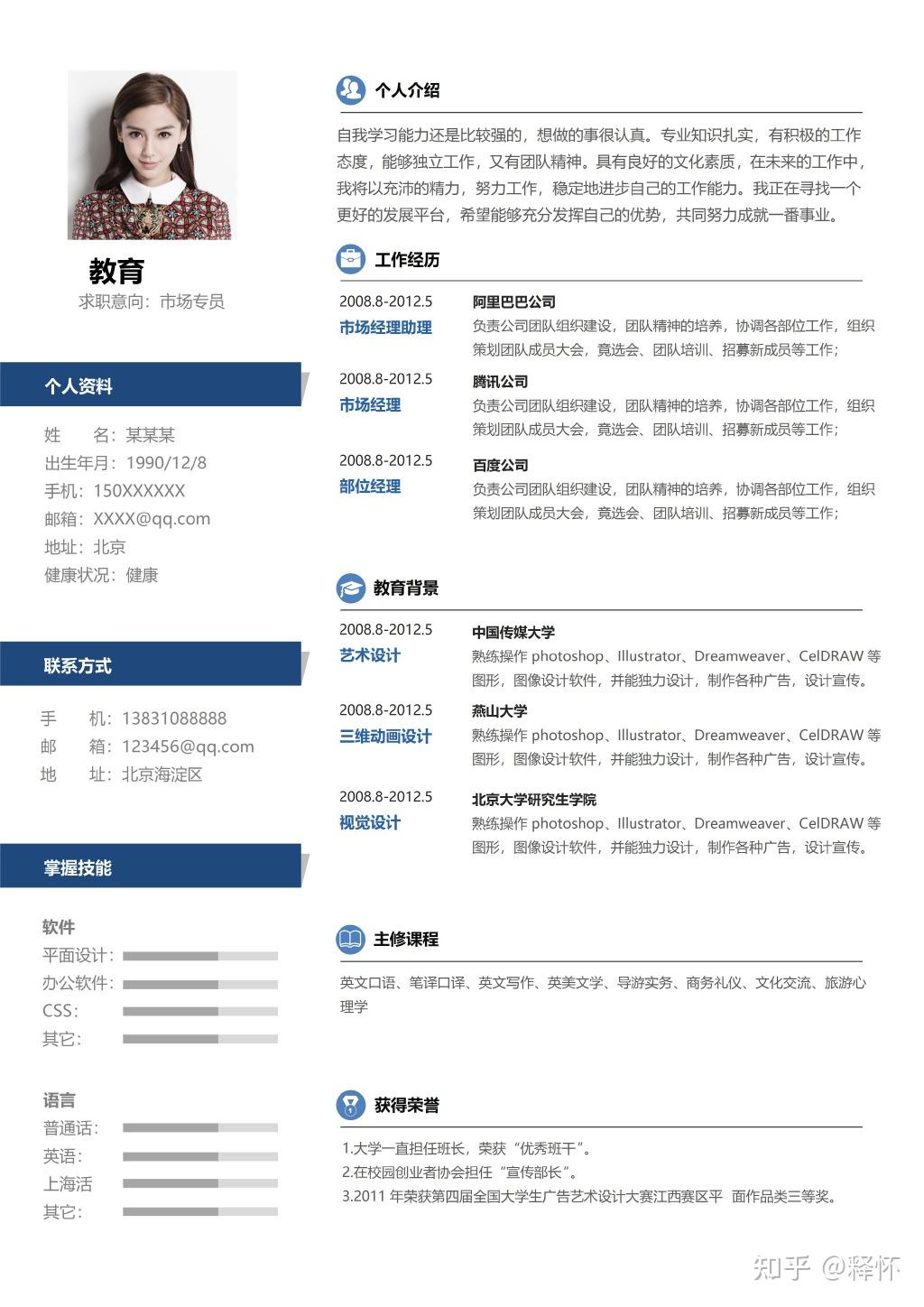 市场营销类简历工作经历怎么写好(市场营销类简历工作经历怎么写好呢)
