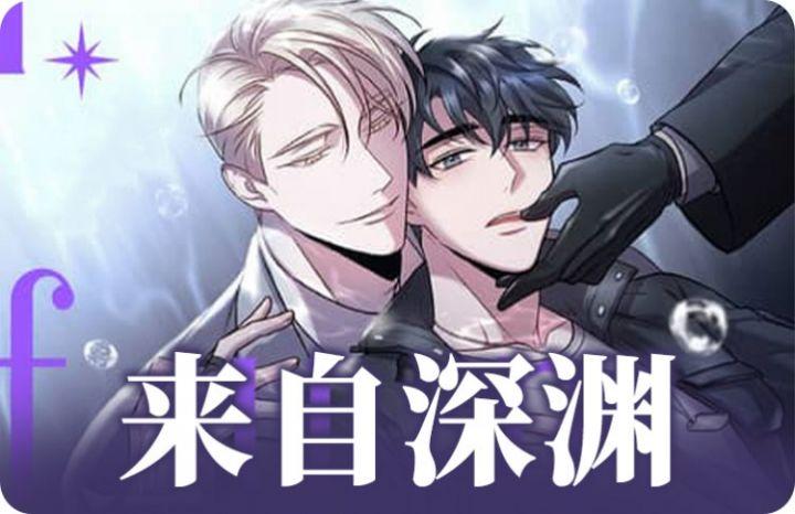 耽美漫画，优质推荐 - 知乎