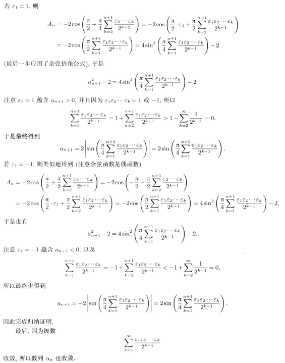 一个数学分析难题,怎么做? - 知乎