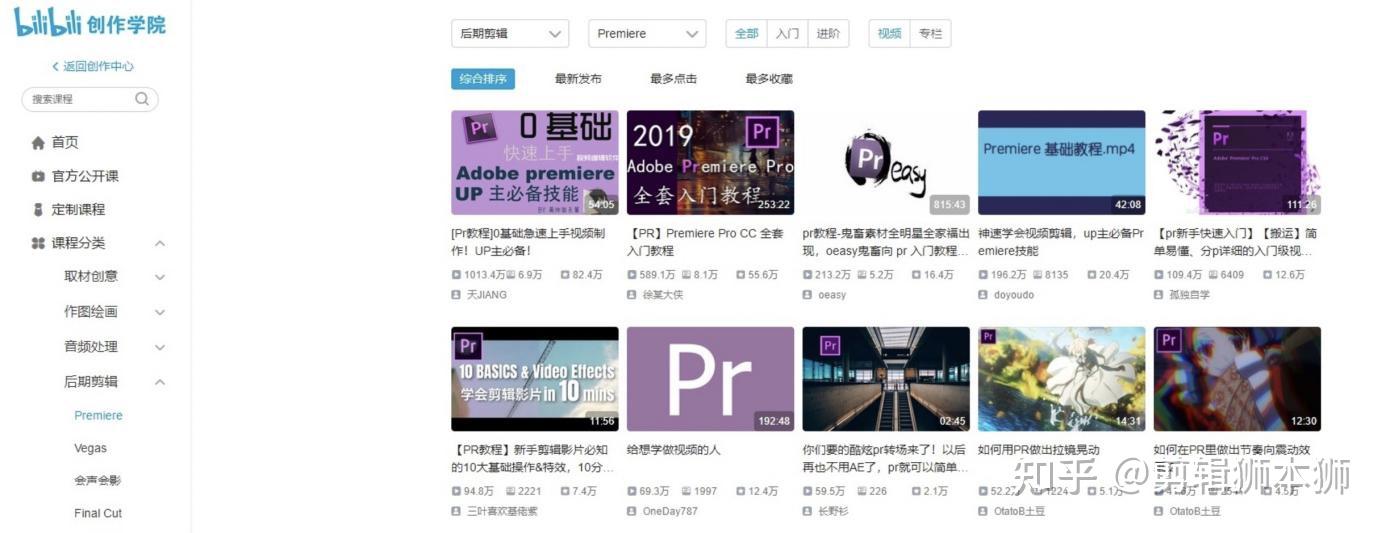 自学剪辑从哪里入手学习？ - 知乎