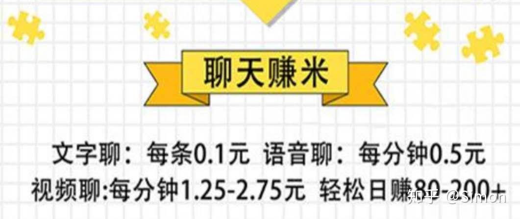 网上陪聊兼职怎么样找