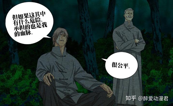 一人之下738话,端木瑛生出修身炉让吕慈播种,两人根本没睡觉 - 知乎