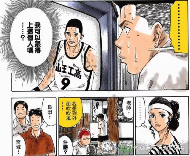 如何评价《灌篮高手》中的山王队长深津一成？ - 知乎