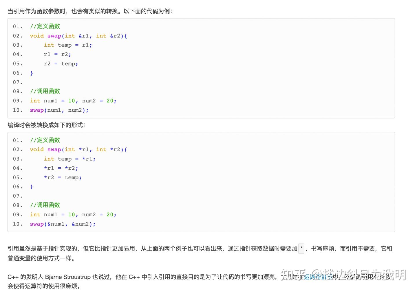 C++ vs java 总结- 知乎