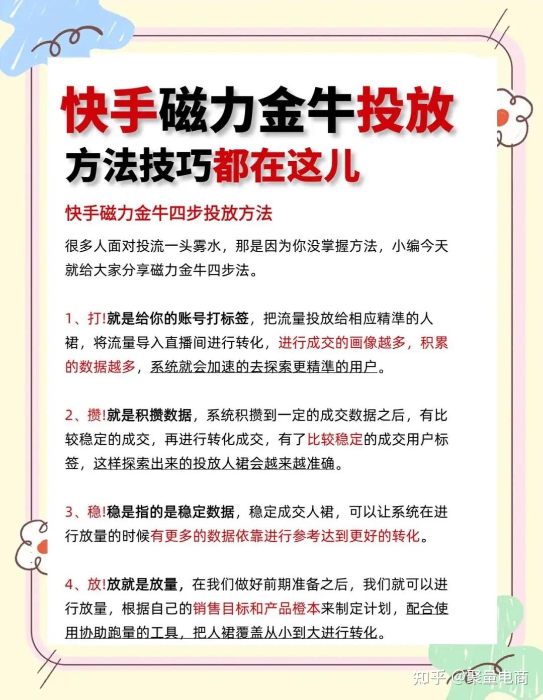 磁力金牛怎么推广直播间计划搭建_磁力金牛roi投放模式 磁力金牛怎么推广直播间计划搭建_磁力金牛roi投放模式