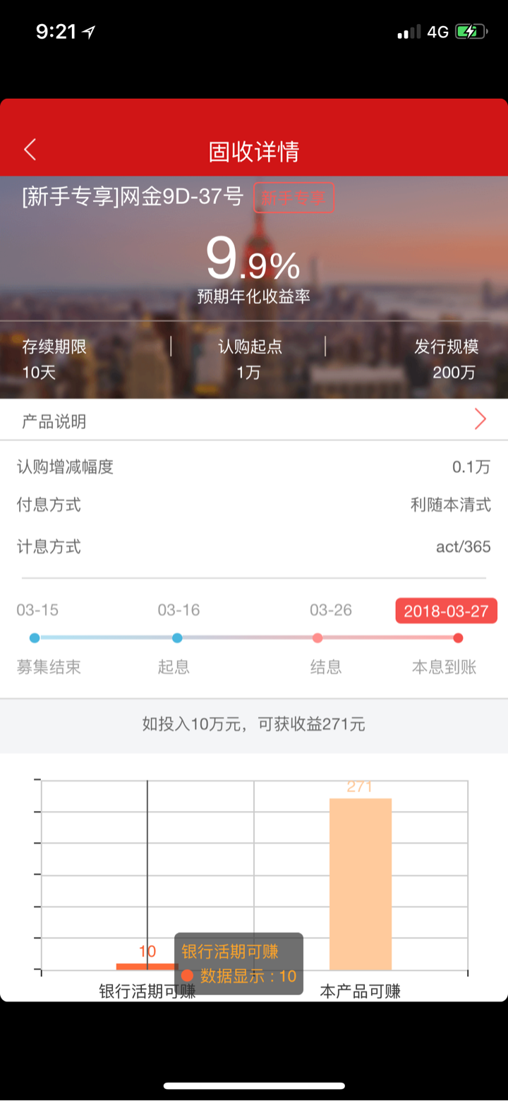 关于网上理财p2p安全吗的信息