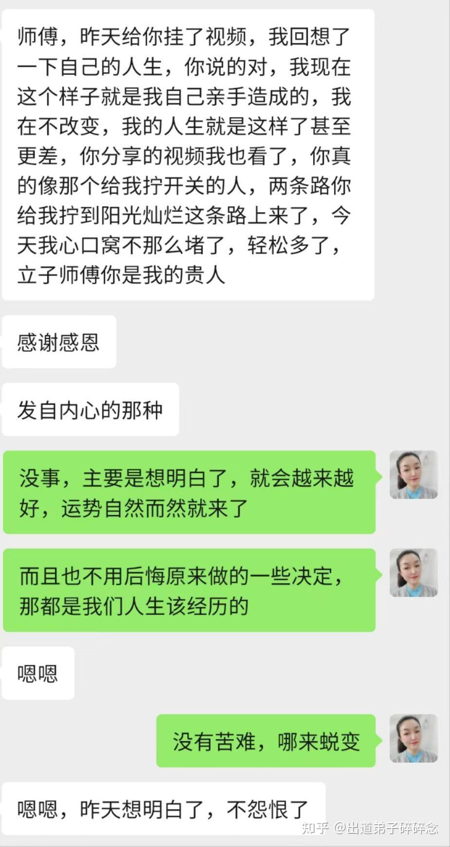 你压根就不像个看事的? - 知乎