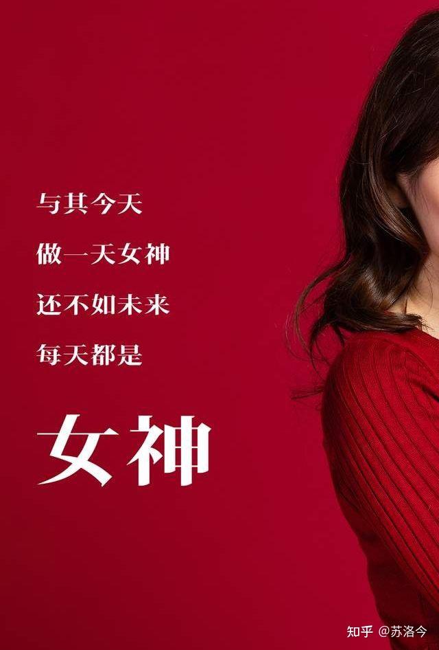 关于女神节发圈文案排行榜