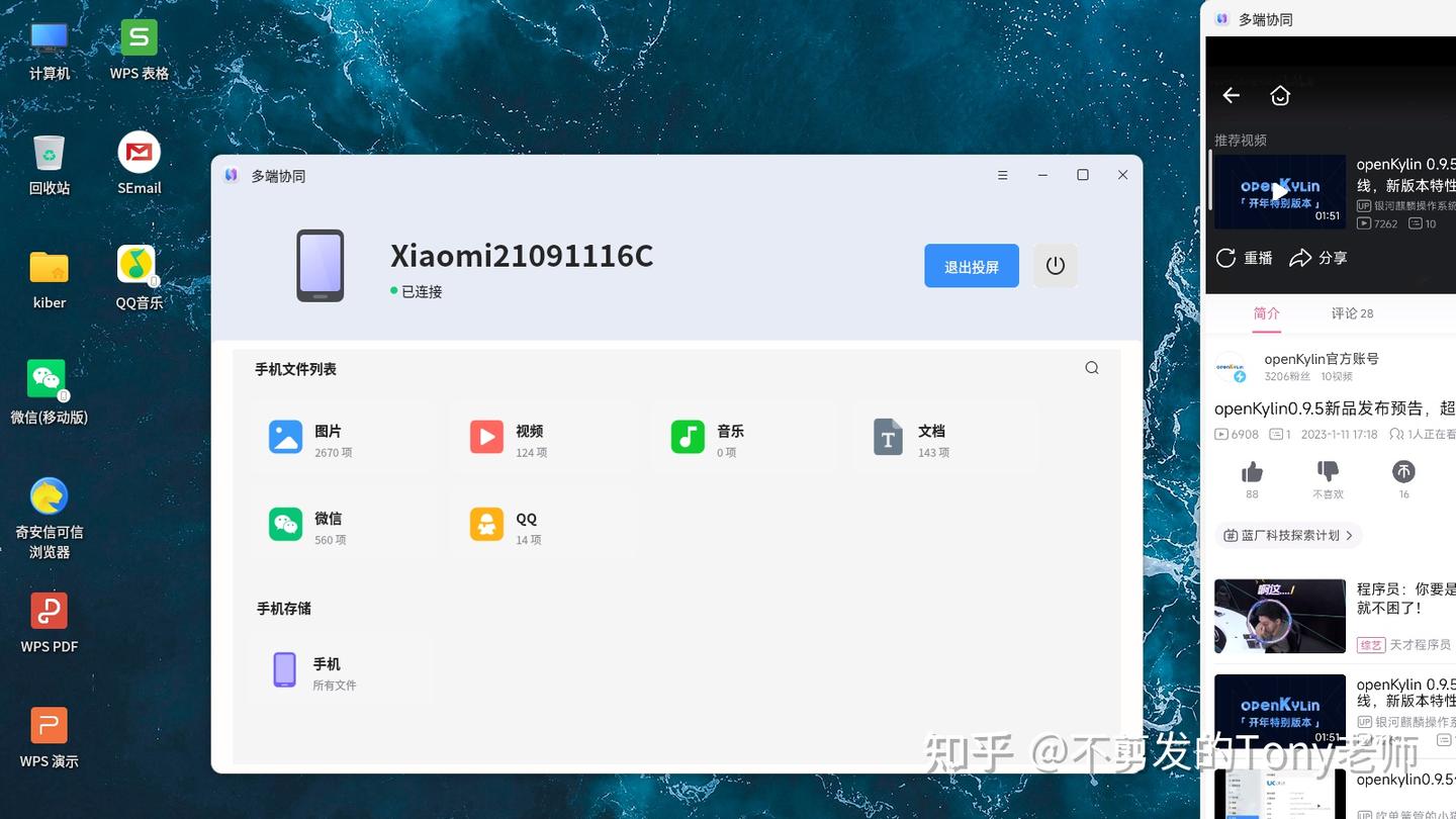 国产操作系统之openKylin:兼容并包 - 知乎