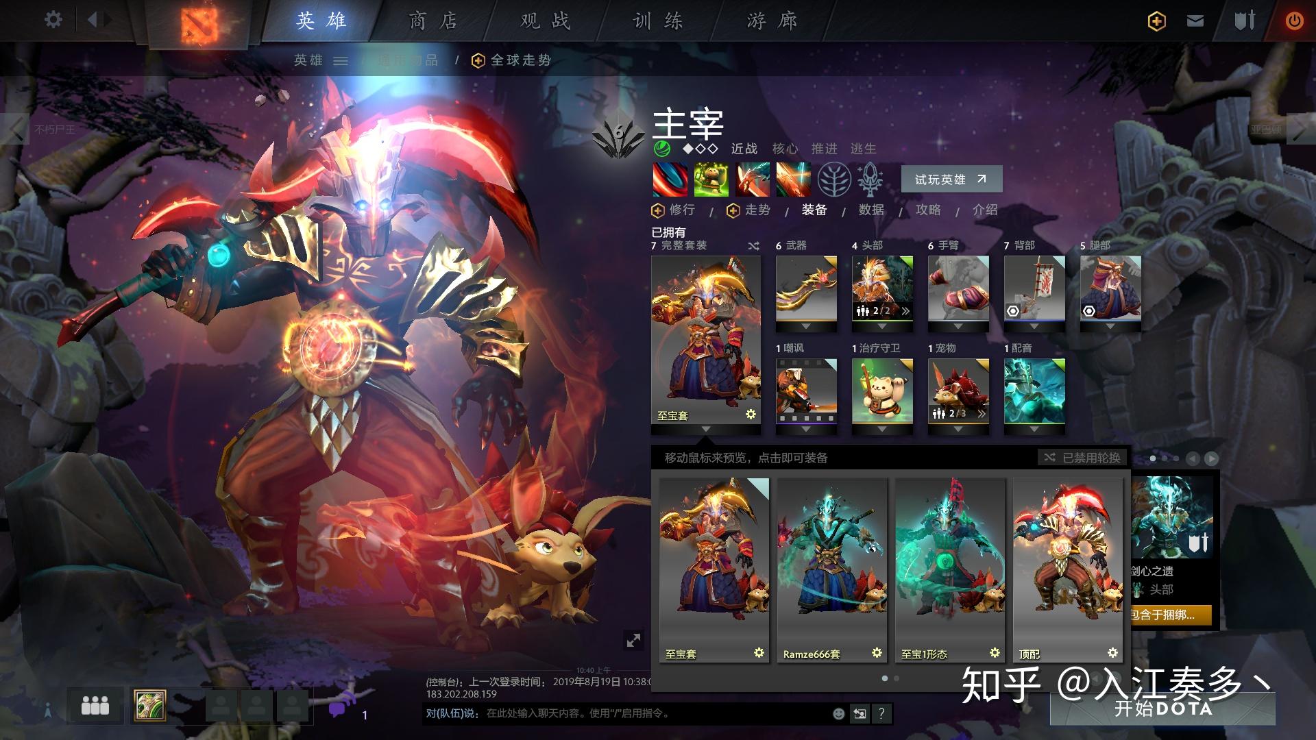 Dota2各英雄的顶配/最好看的饰品是什么？ - 知乎