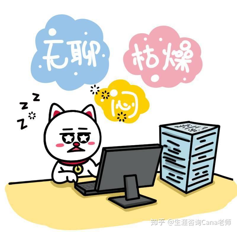 面试官问你:面对枯燥的工作如何保持始终如一的热情? - 知乎